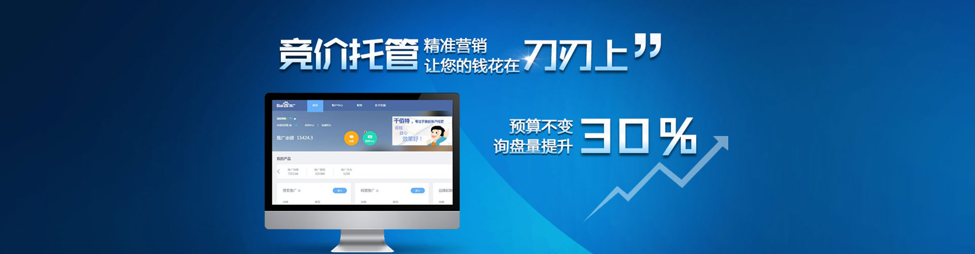 盐津信息流运营